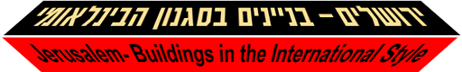 Jerusalem - Buildings in the International Style